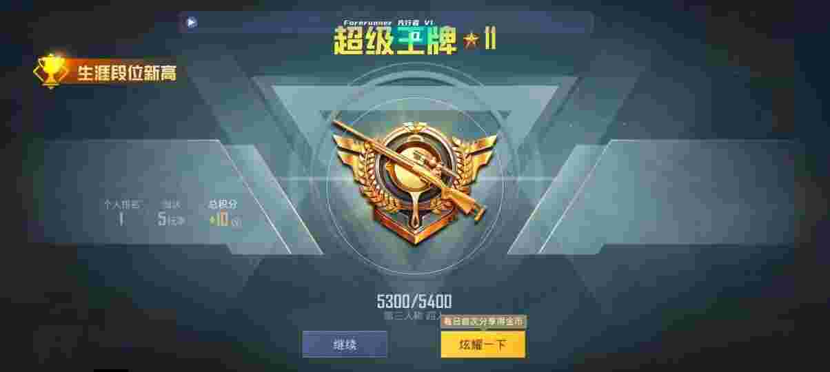 和平精英先行者透视直装 - 刺激战场辅助器透视下载手机版安装辅助预览图